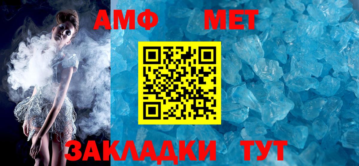 Буйнакск  Амфетамин 98%  Вход с VPN 