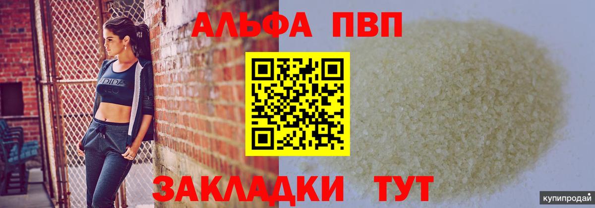 Alpha-PVP VHQ Буйнакск