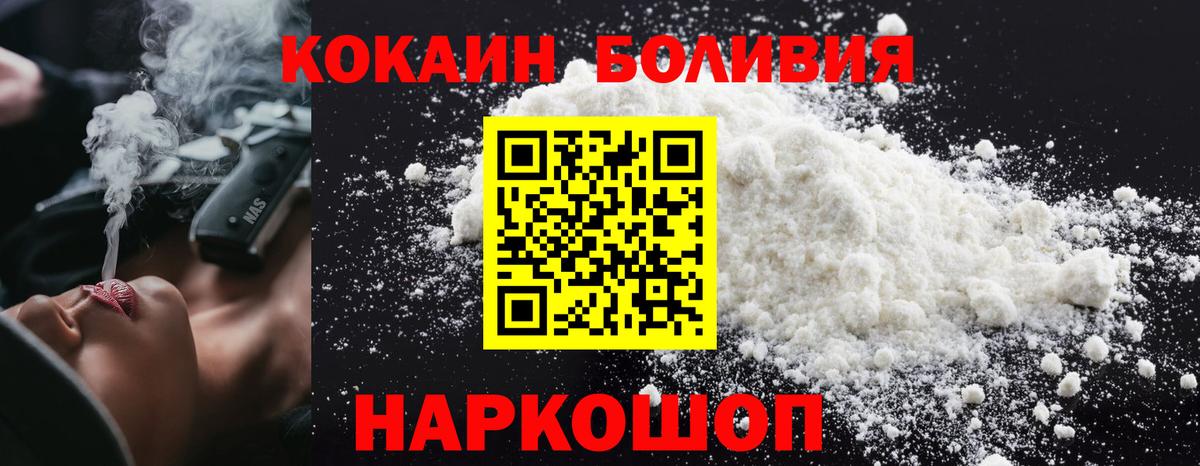 Буйнакск  COCAIN 99%  Вход с VPN  купить наркотик  Кокаин Боливия 
