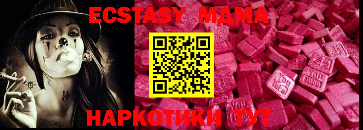 Ecstasy mix Буйнакск