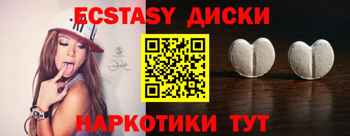 Ecstasy  Ecstasy DUBAI  Вход с VPN  Экстази 300 mg  Буйнакск 