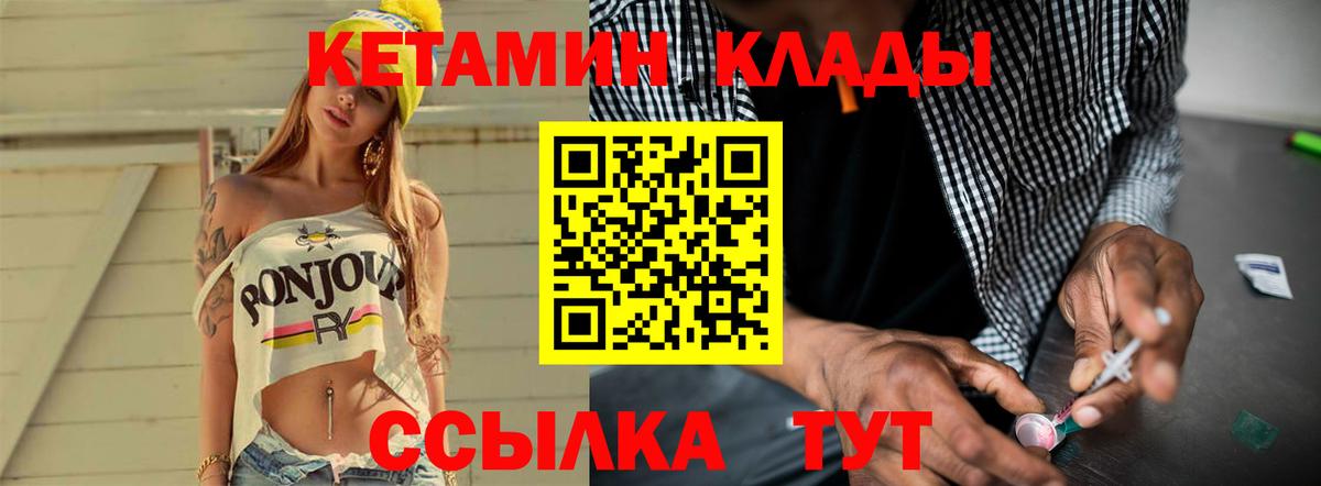 КЕТАМИН ketamine  Кетамин ketamine  Вход с VPN  Буйнакск 