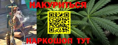 каннабис Жуковский