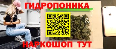 каннабис Жуковский