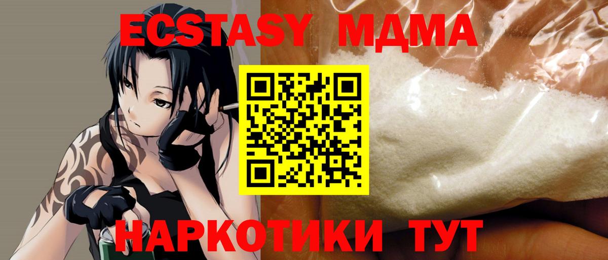 МДМА кристаллы Буйнакск