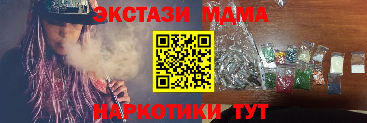 МДМА  Вход с VPN  Буйнакск  MDMA кристаллы  МДМА VHQ 