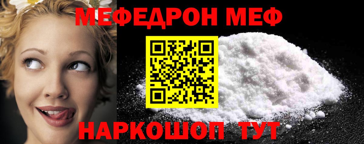 МЕФ мука Буйнакск