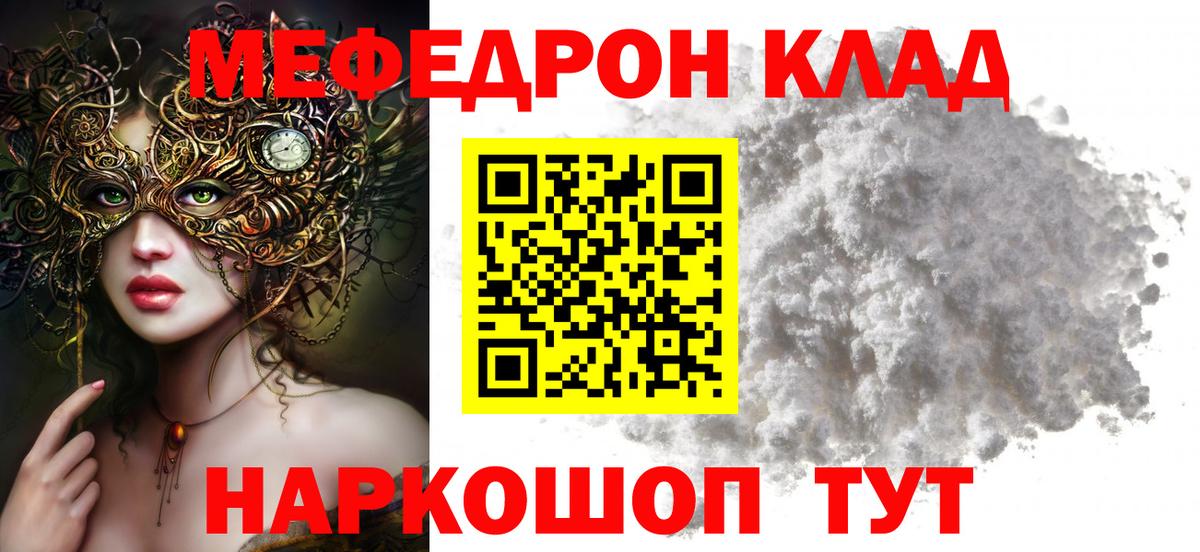 Буйнакск  Меф  Вход с VPN  МЯУ-МЯУ мяу мяу  МЕФ мука  МЕФ 