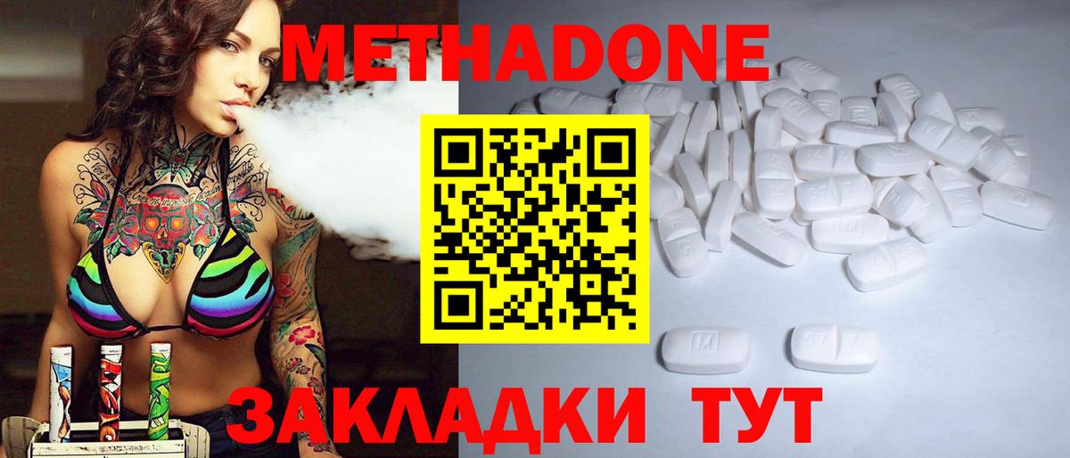 Буйнакск  площадка клад  МЕТАДОН белоснежный  Вход с VPN  Метадон methadone 