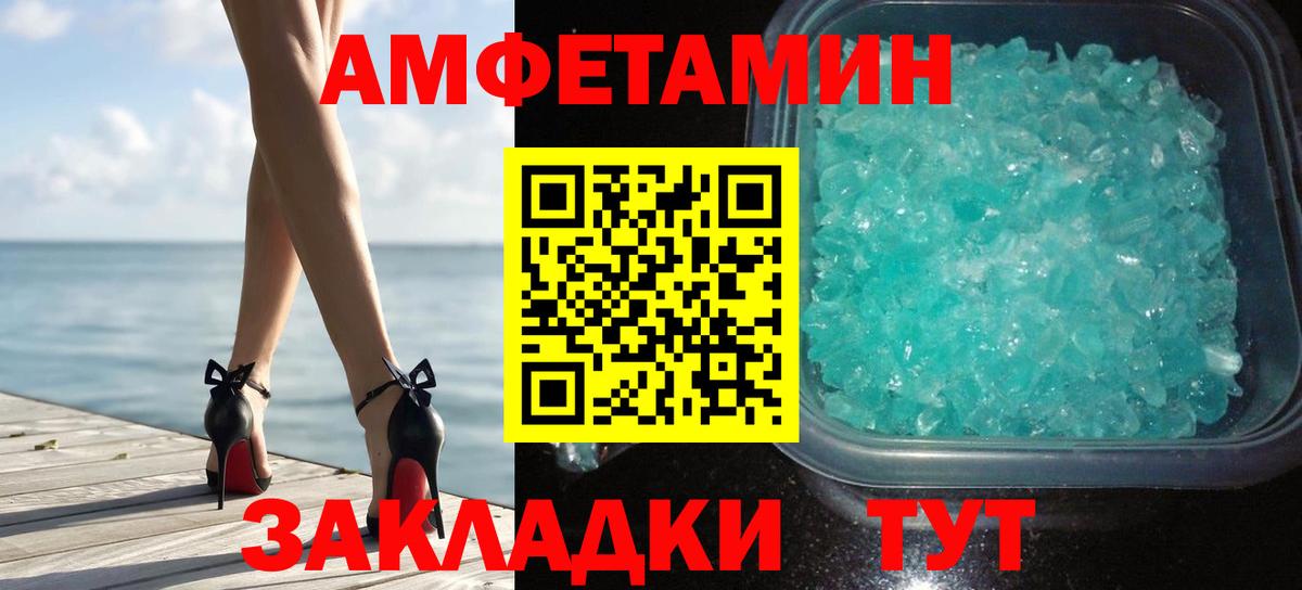 Первитин пудра  Метамфетамин  Первитин пудра  Буйнакск  Вход с VPN 