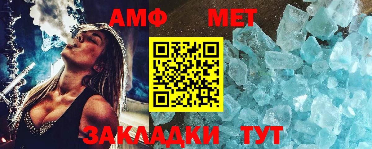 МЕТАМФЕТАМИН пудра Буйнакск