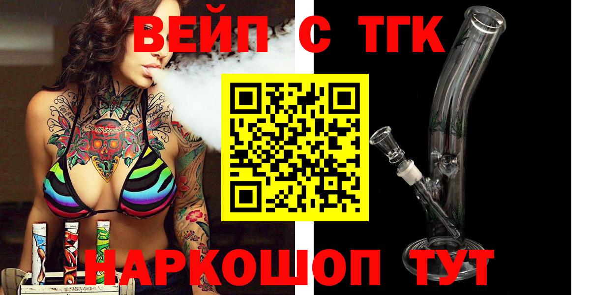 Дистиллят ТГК THC oil Буйнакск